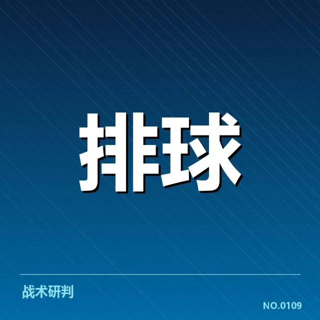 联赛转会与阵容调整背后，俱乐部战略布局引发多方疑问