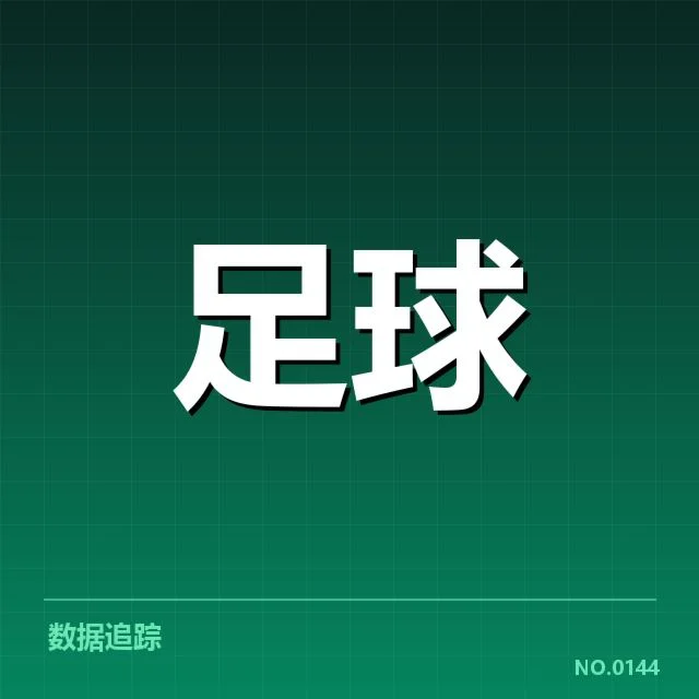 美洲杯赛事:球迷文化如何塑造地域认同与激情