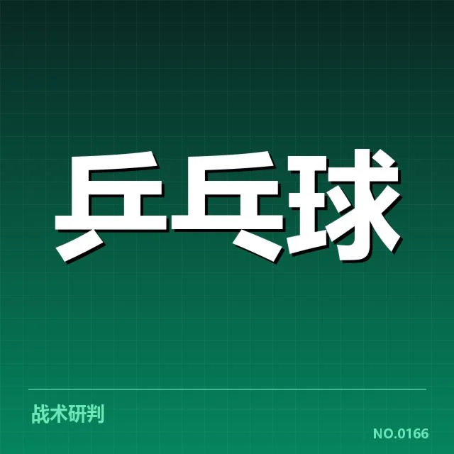 已确认的赛事器材具体细节说明