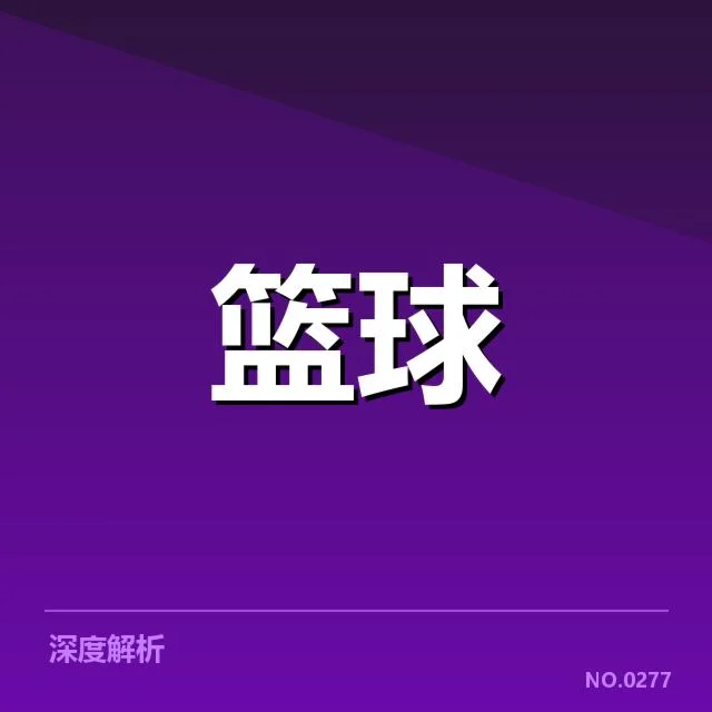 CBA积分榜最新排名：辽宁男篮冲冠前景如何变化