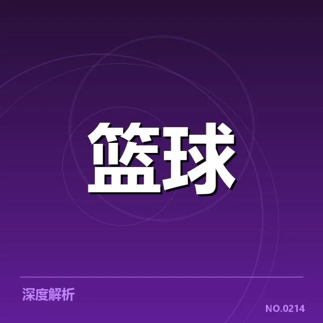中国女篮集训安排：队伍备战细节与挑战解读